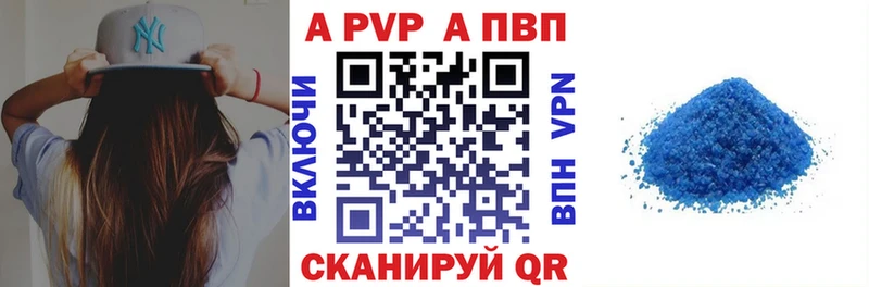 как найти наркотики  Малоархангельск  A-PVP Crystall 