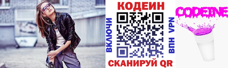 цена   Малоархангельск  Кодеиновый сироп Lean напиток Lean (лин) 