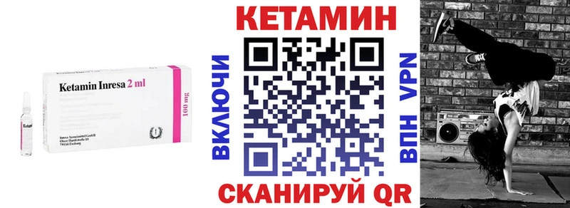 КЕТАМИН ketamine  дарнет шоп  Малоархангельск 